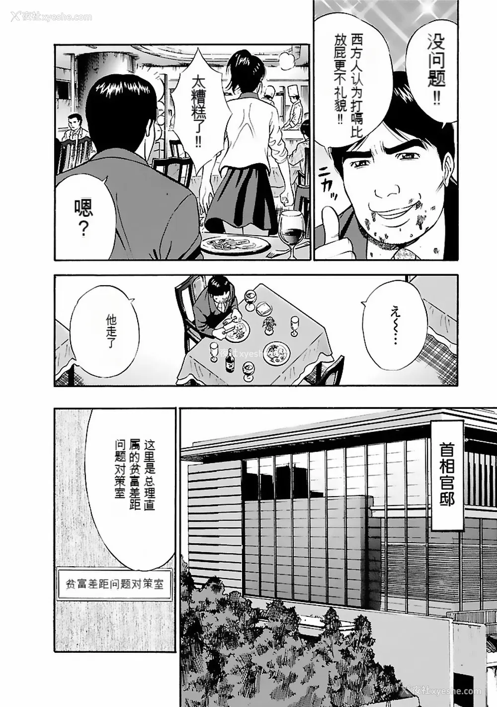 29P - [ながしま超助] きもちいいくに[DL版][KNC速食机翻]
