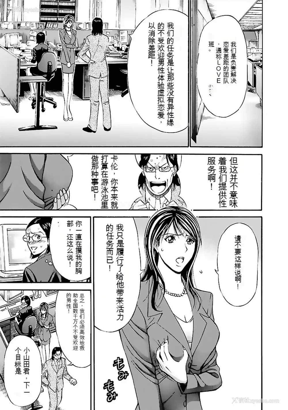 30P - [ながしま超助] きもちいいくに[DL版][KNC速食机翻]