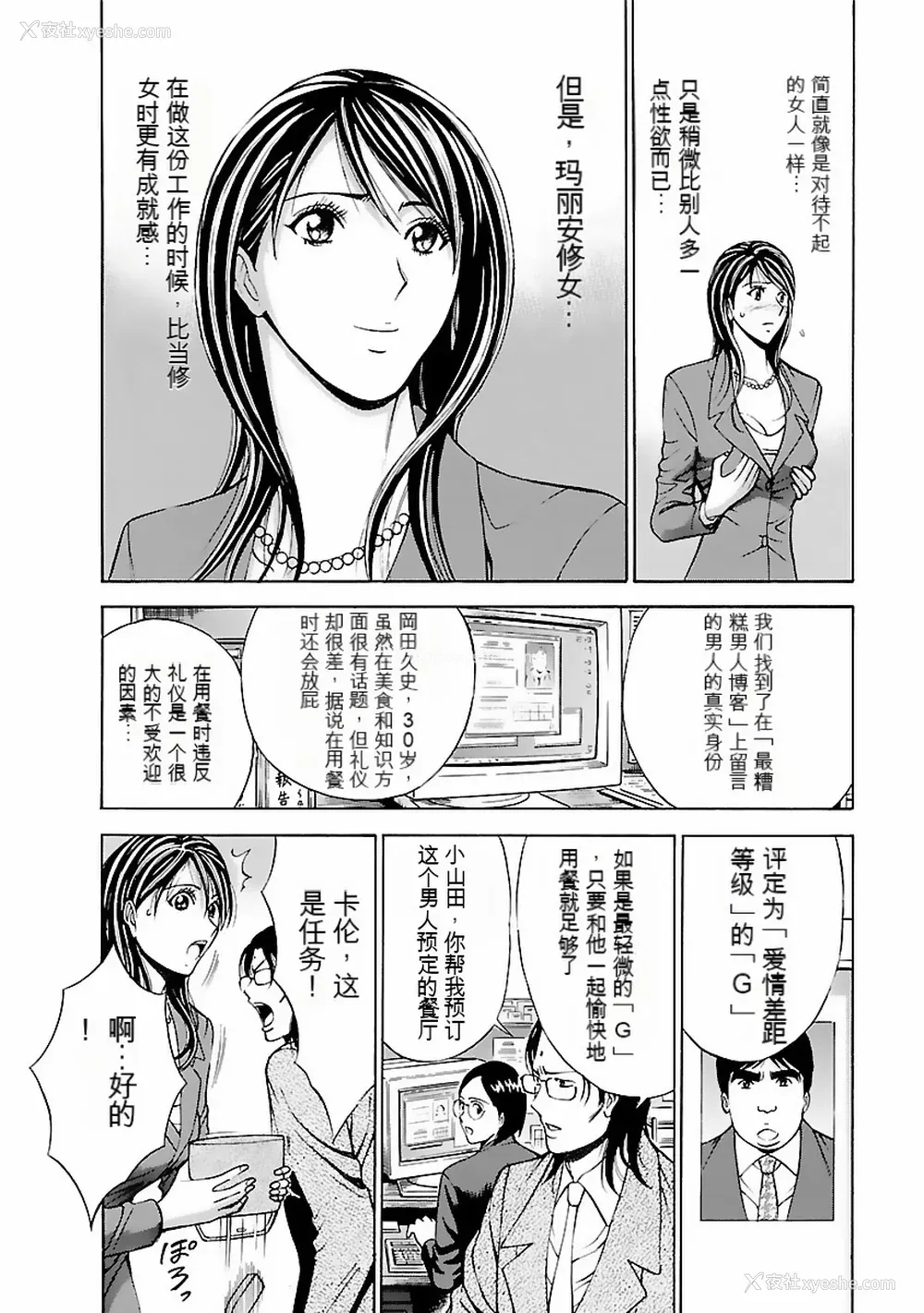 31P - [ながしま超助] きもちいいくに[DL版][KNC速食机翻]