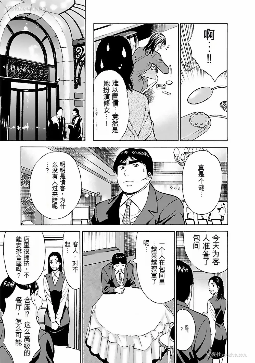 32P - [ながしま超助] きもちいいくに[DL版][KNC速食机翻]
