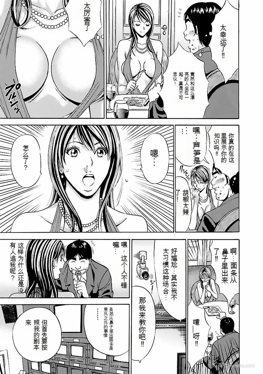 34P - [ながしま超助] きもちいいくに[DL版][KNC速食机翻]
