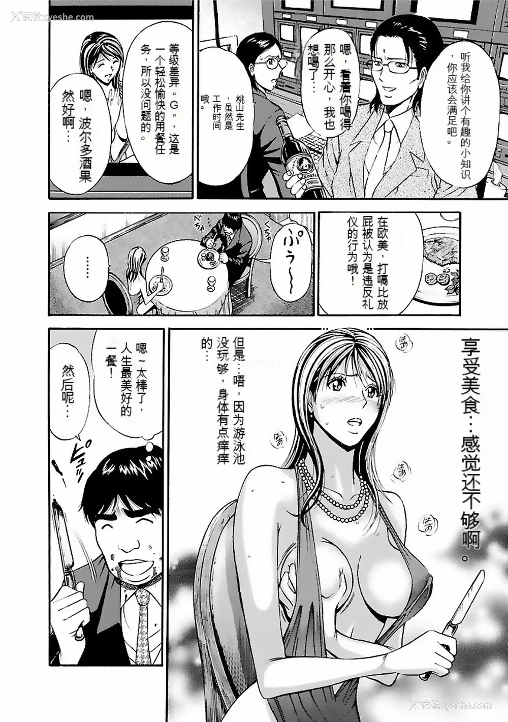 35P - [ながしま超助] きもちいいくに[DL版][KNC速食机翻]