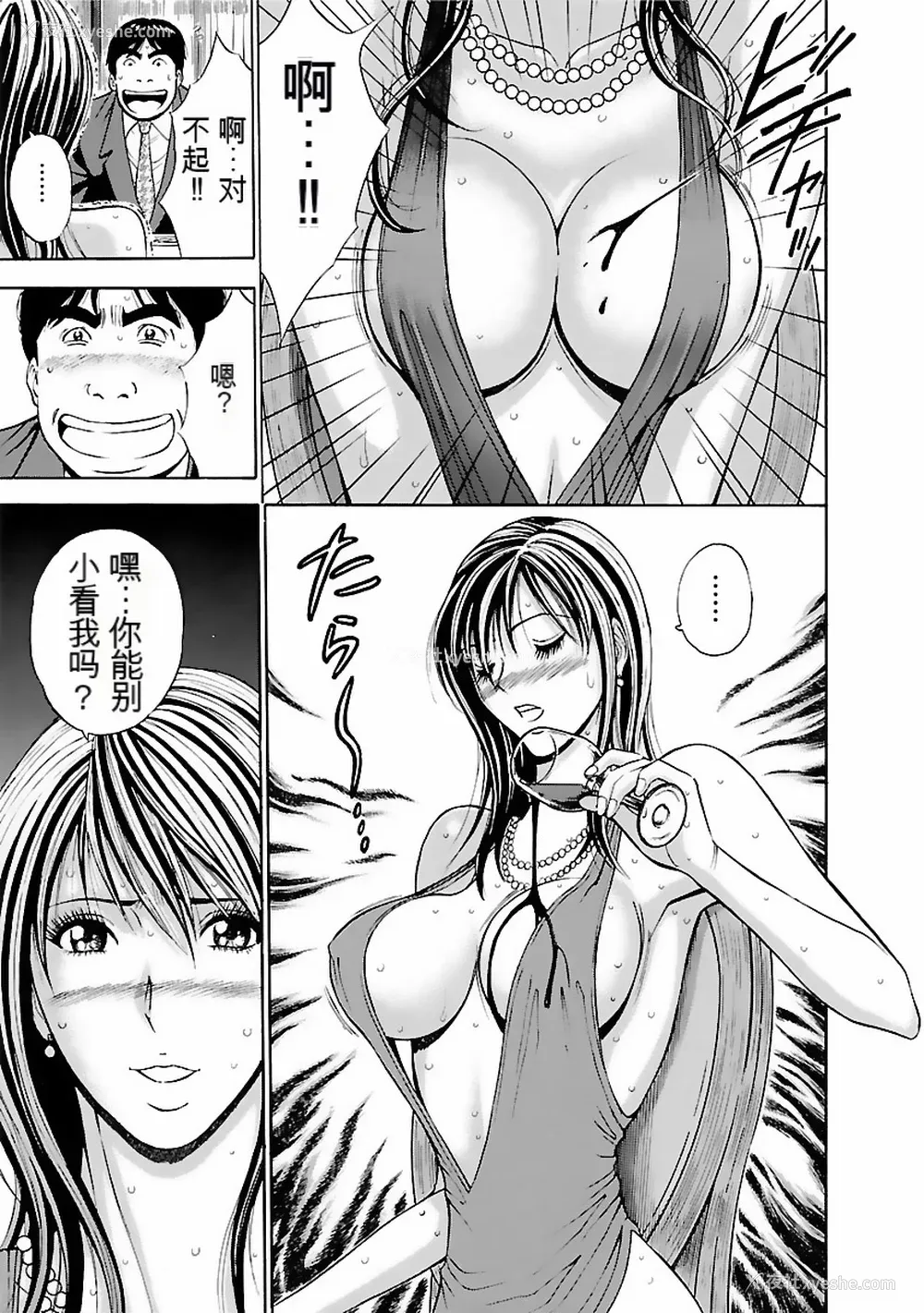 36P - [ながしま超助] きもちいいくに[DL版][KNC速食机翻]