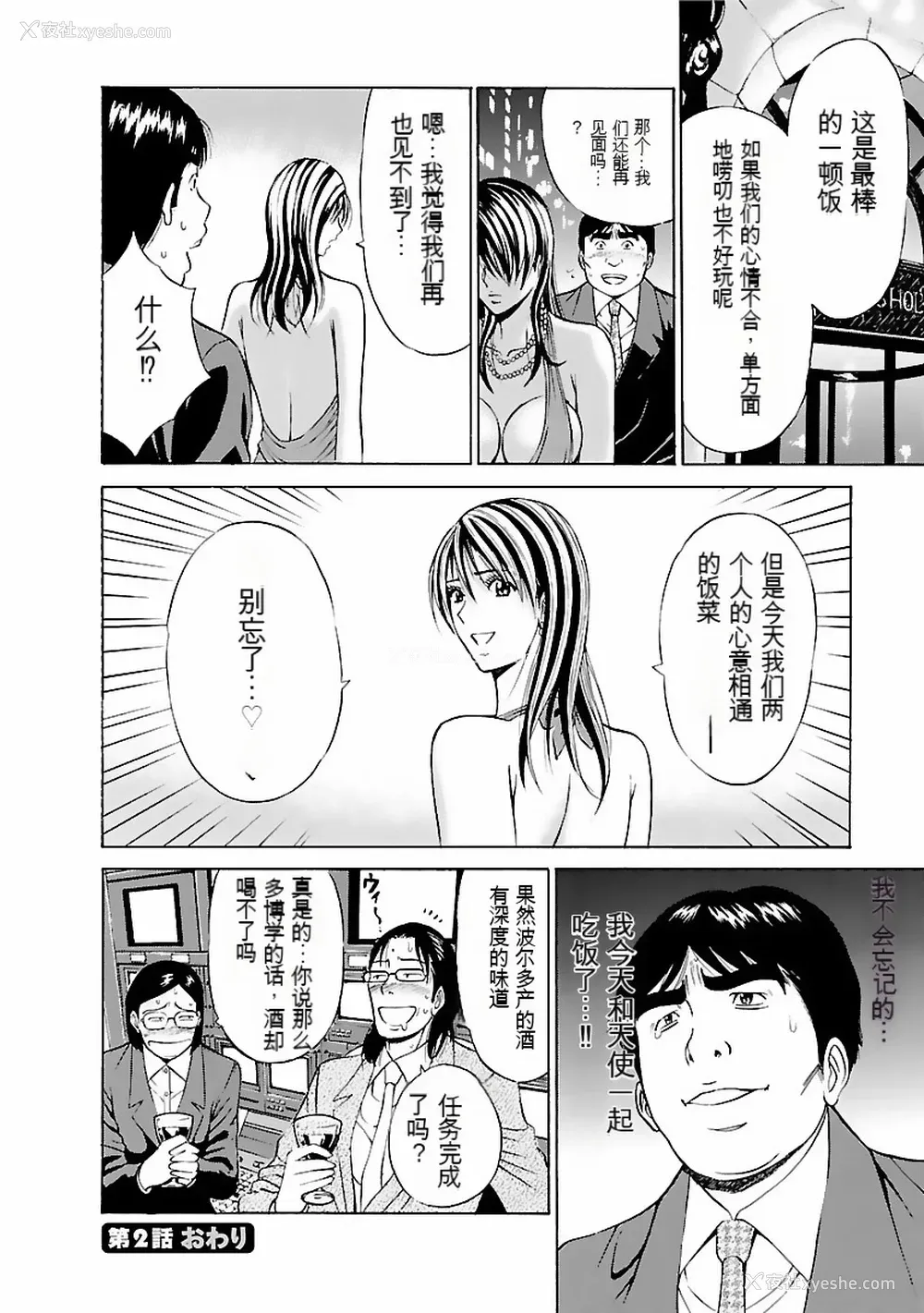 43P - [ながしま超助] きもちいいくに[DL版][KNC速食机翻]