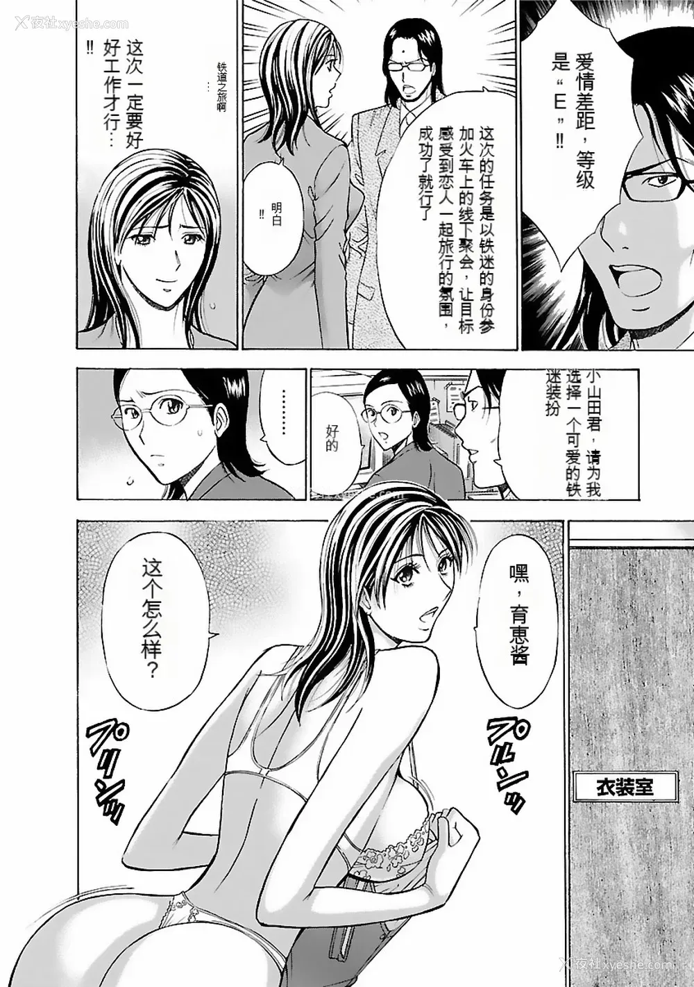 49P - [ながしま超助] きもちいいくに[DL版][KNC速食机翻]