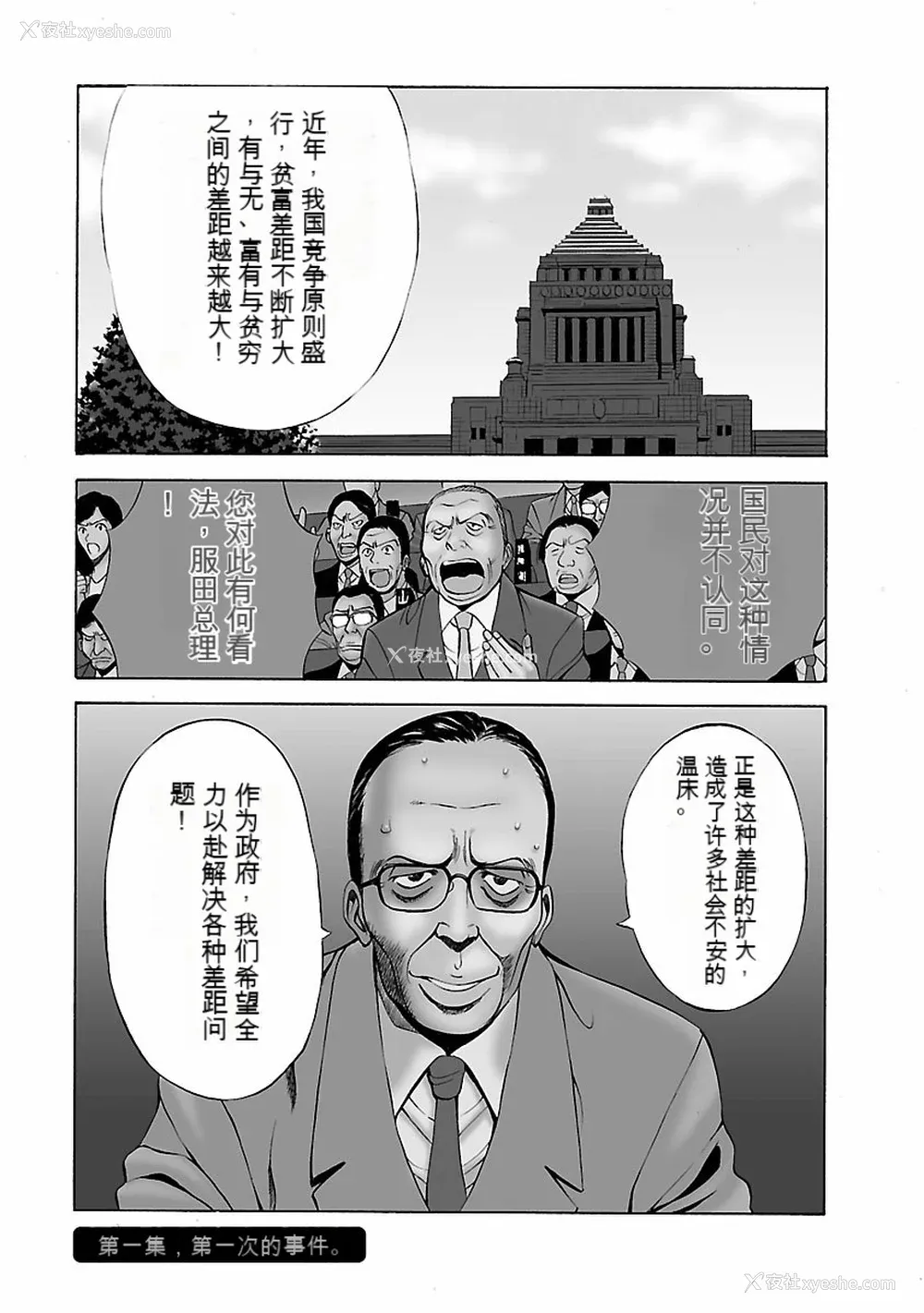 4P - [ながしま超助] きもちいいくに[DL版][KNC速食机翻]