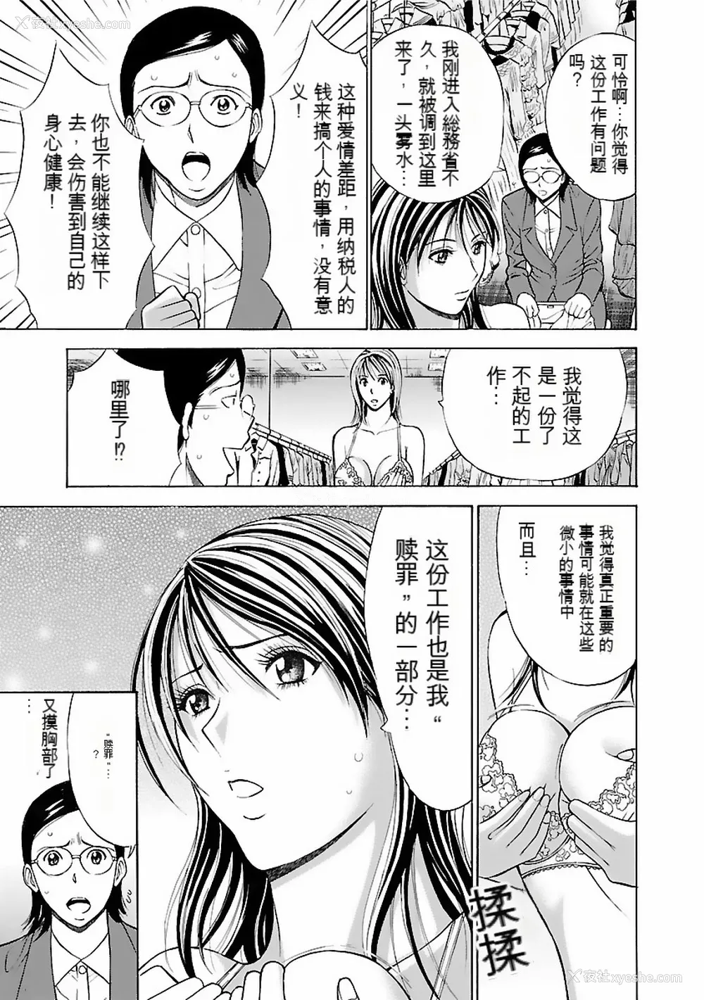 50P - [ながしま超助] きもちいいくに[DL版][KNC速食机翻]