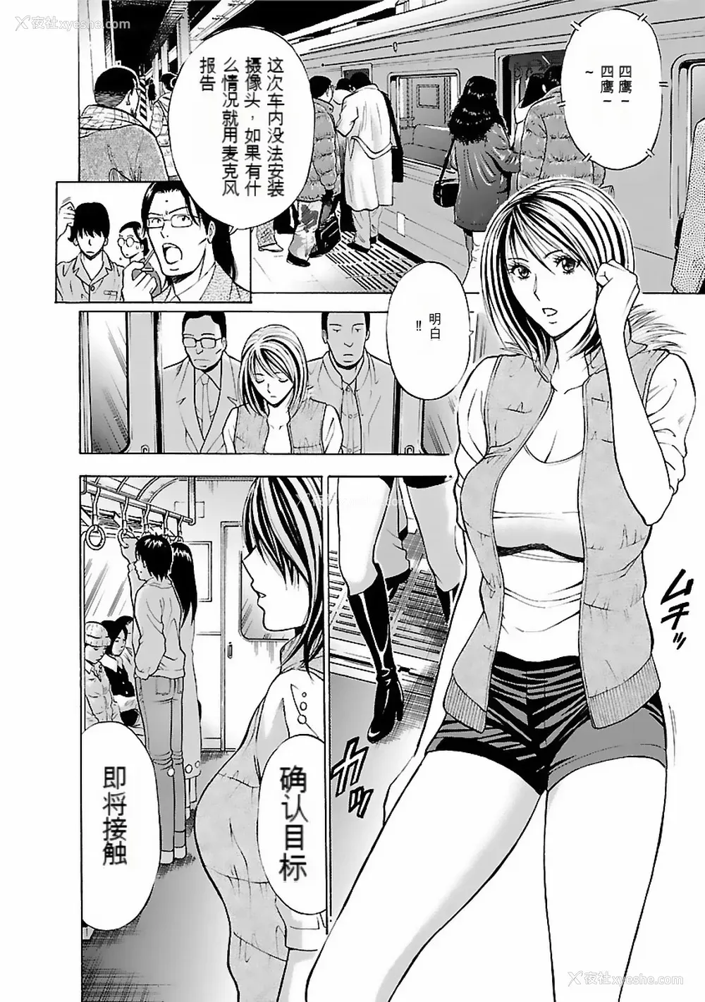 51P - [ながしま超助] きもちいいくに[DL版][KNC速食机翻]