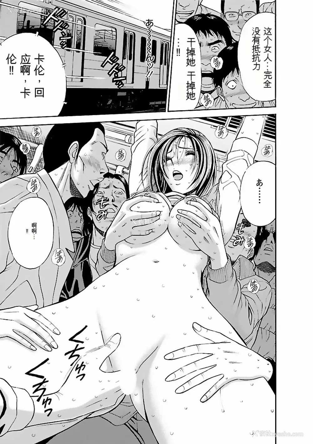 54P - [ながしま超助] きもちいいくに[DL版][KNC速食机翻]