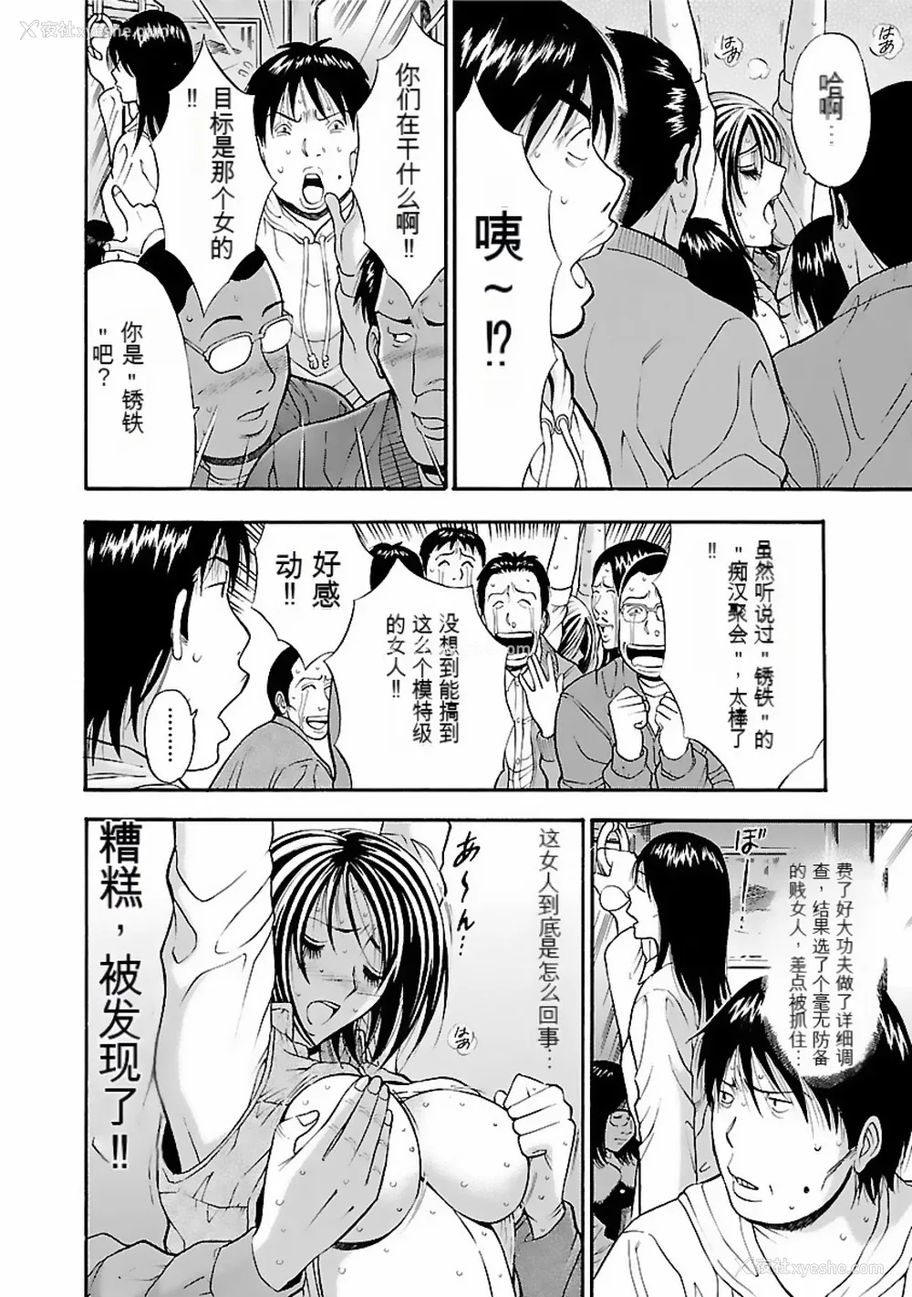 57P - [ながしま超助] きもちいいくに[DL版][KNC速食机翻]