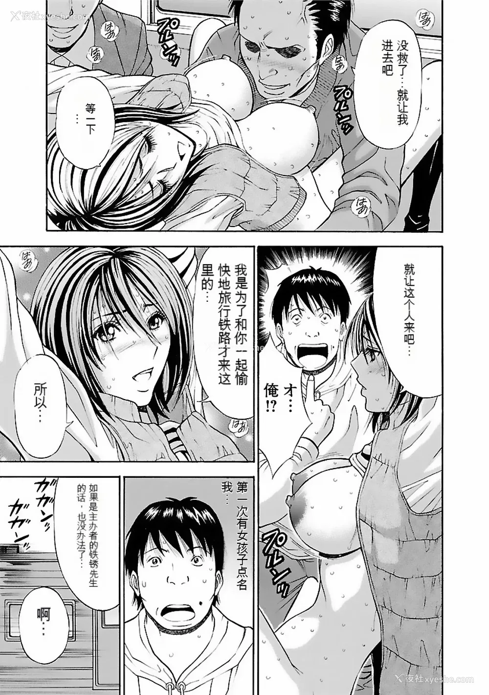 58P - [ながしま超助] きもちいいくに[DL版][KNC速食机翻]