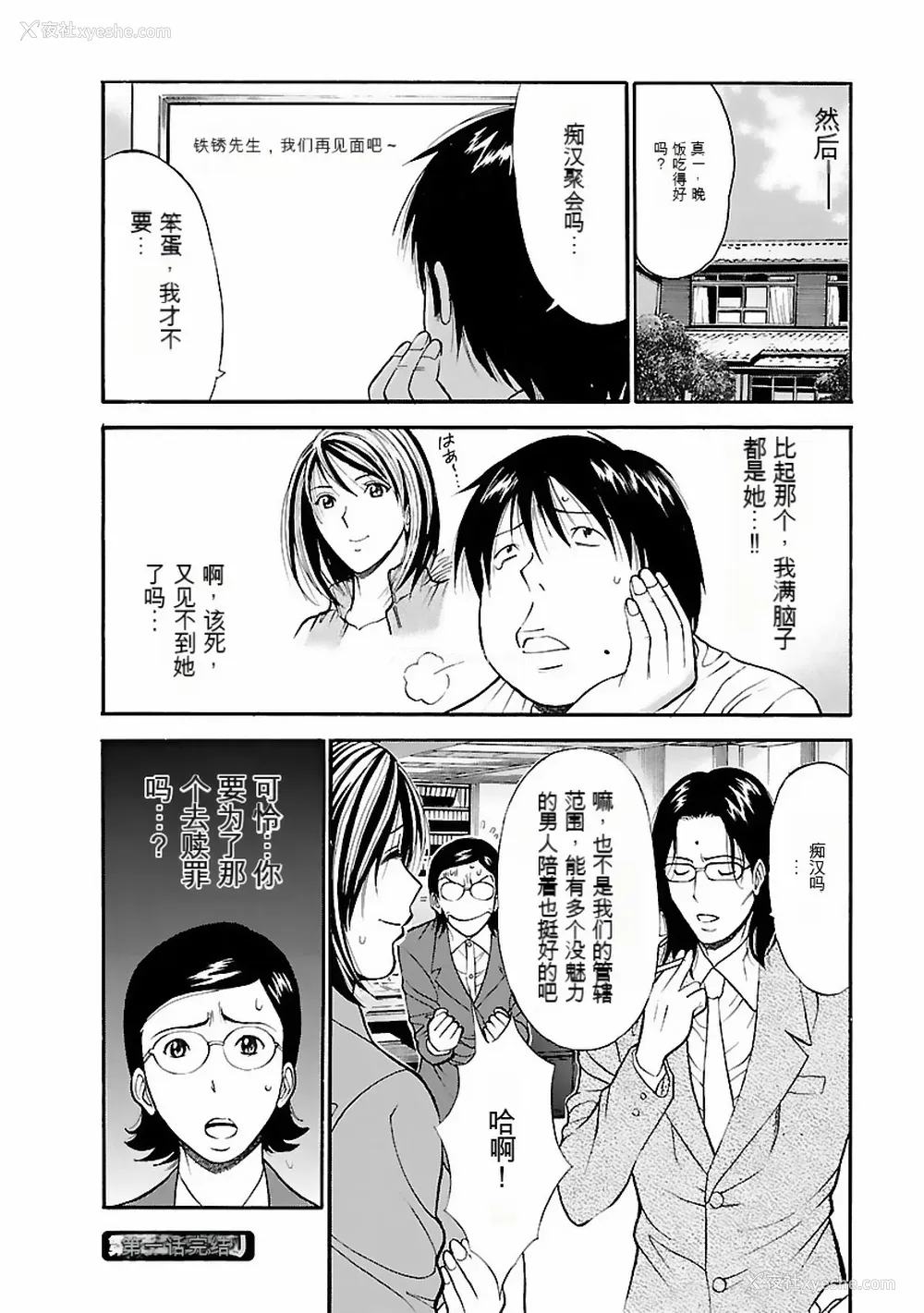 63P - [ながしま超助] きもちいいくに[DL版][KNC速食机翻]