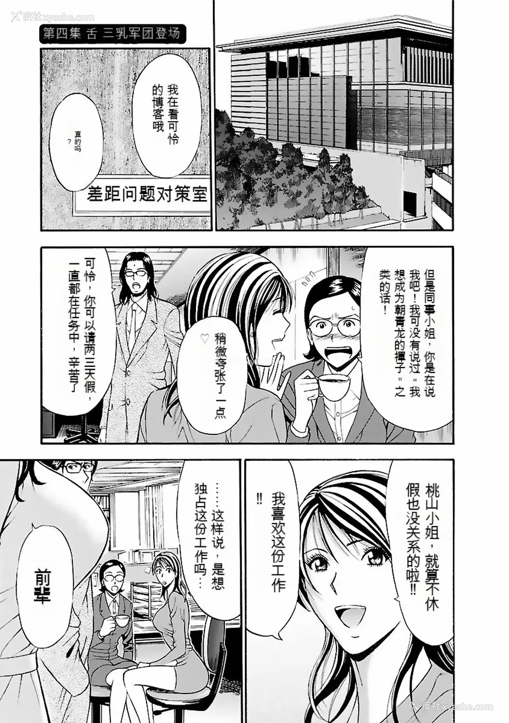 64P - [ながしま超助] きもちいいくに[DL版][KNC速食机翻]