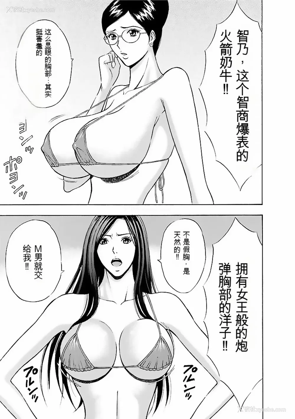 68P - [ながしま超助] きもちいいくに[DL版][KNC速食机翻]