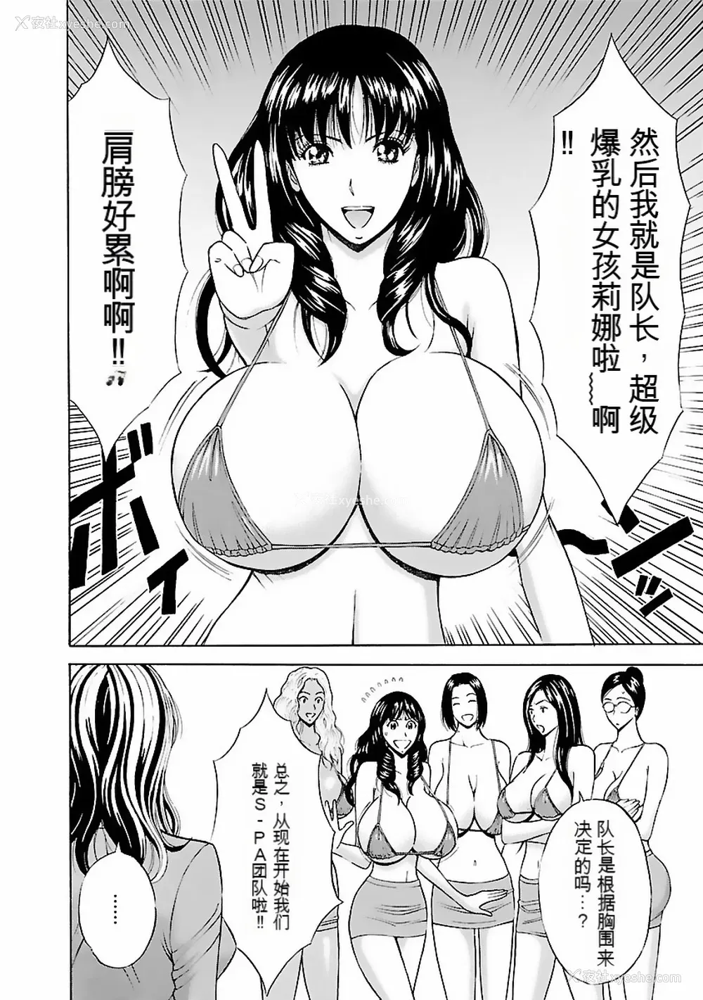 69P - [ながしま超助] きもちいいくに[DL版][KNC速食机翻]
