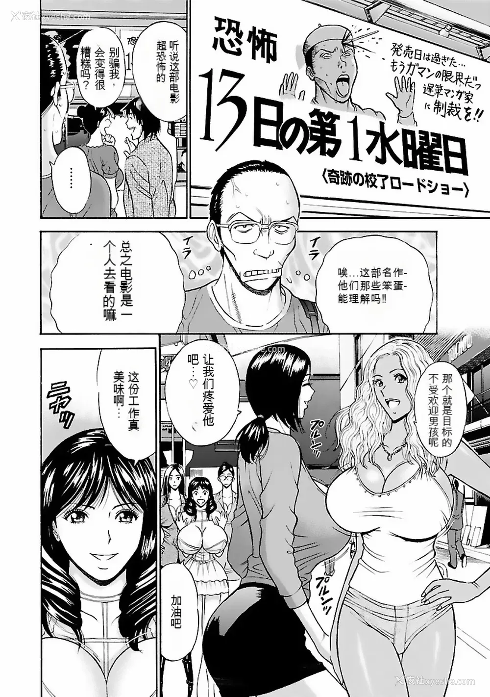 71P - [ながしま超助] きもちいいくに[DL版][KNC速食机翻]