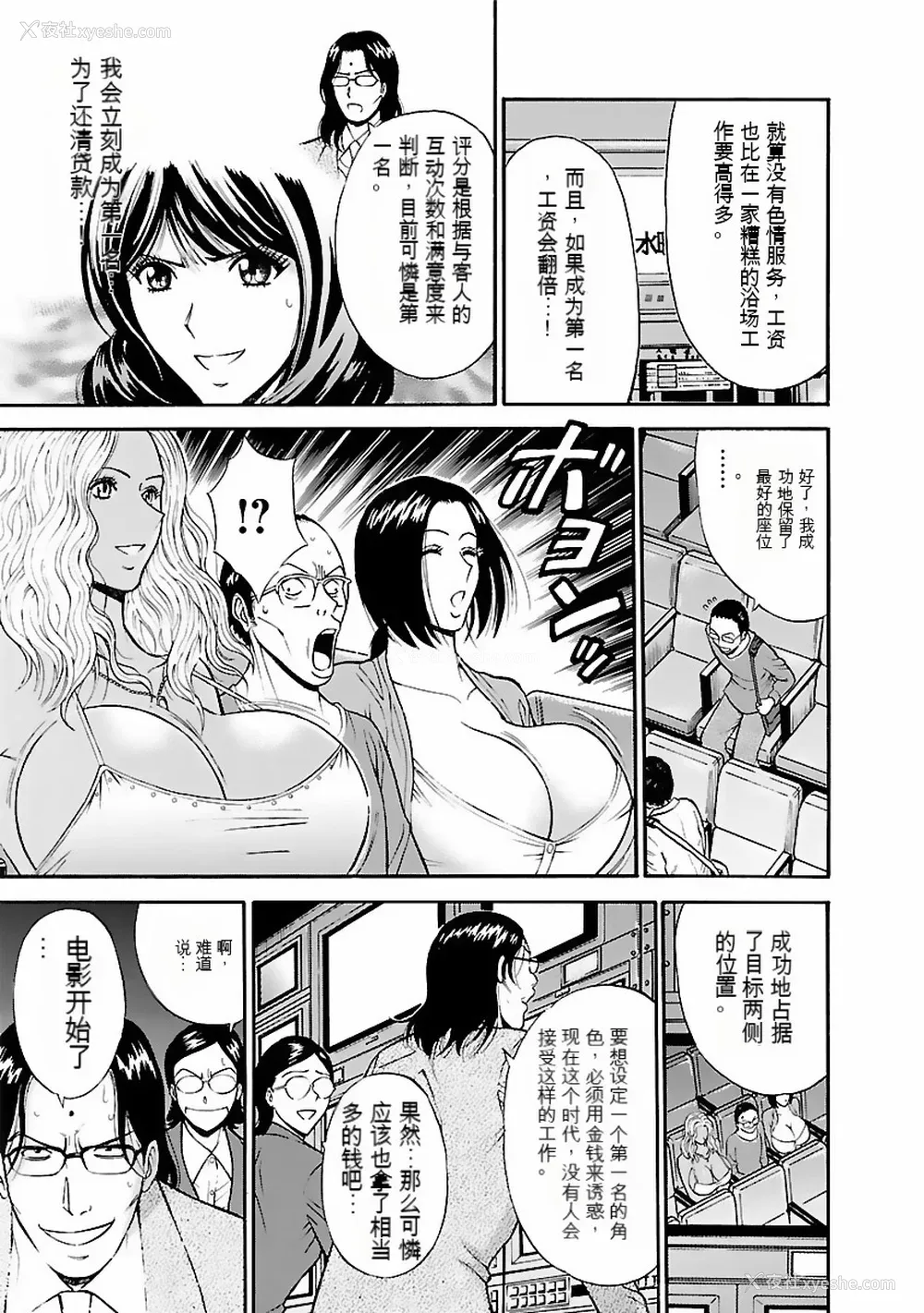 72P - [ながしま超助] きもちいいくに[DL版][KNC速食机翻]