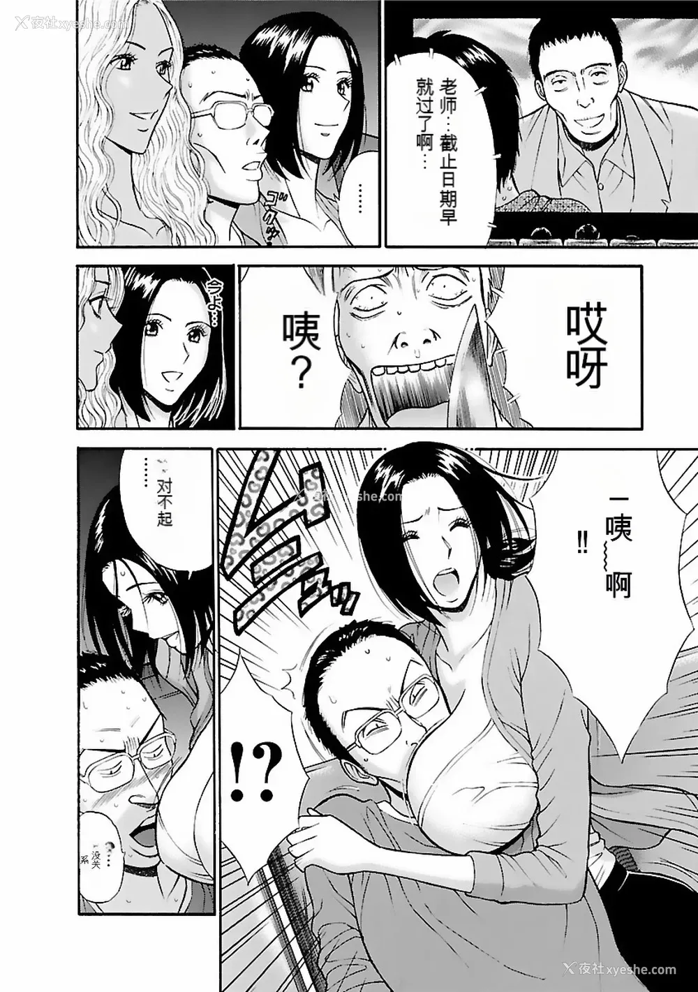 73P - [ながしま超助] きもちいいくに[DL版][KNC速食机翻]