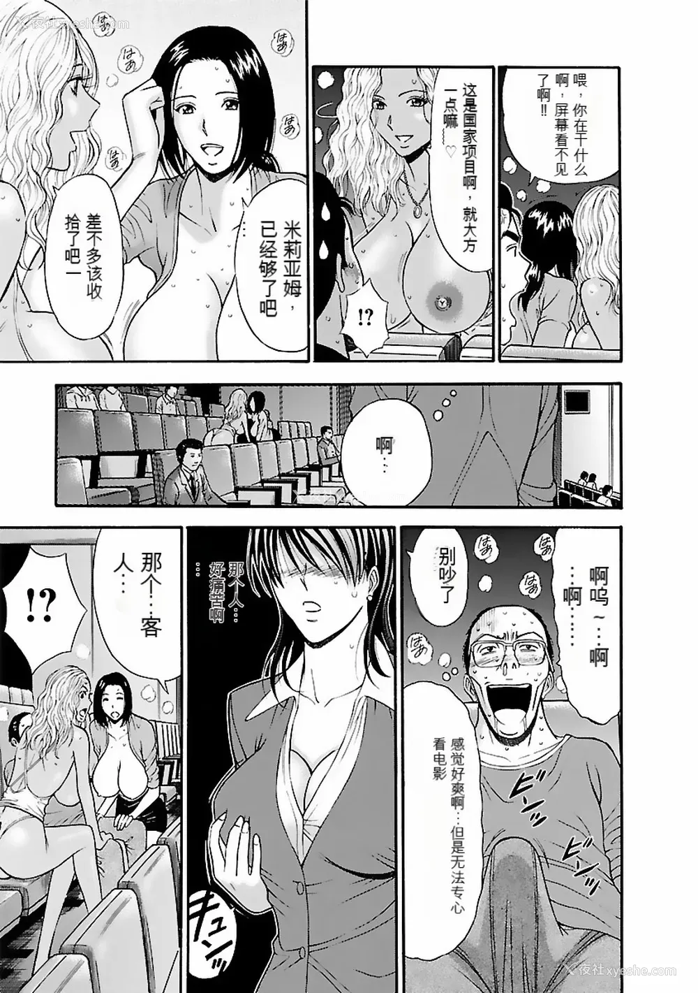 76P - [ながしま超助] きもちいいくに[DL版][KNC速食机翻]