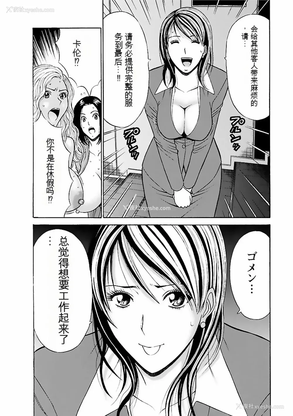 77P - [ながしま超助] きもちいいくに[DL版][KNC速食机翻]