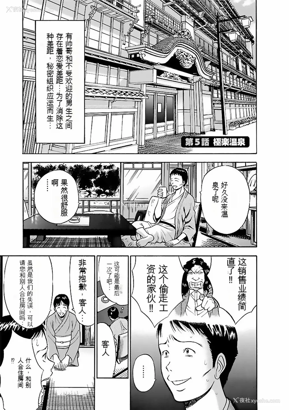 84P - [ながしま超助] きもちいいくに[DL版][KNC速食机翻]