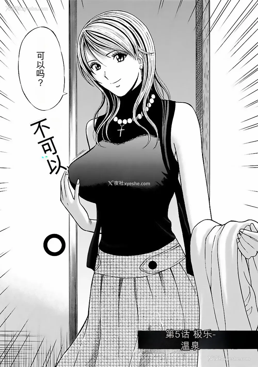 85P - [ながしま超助] きもちいいくに[DL版][KNC速食机翻]