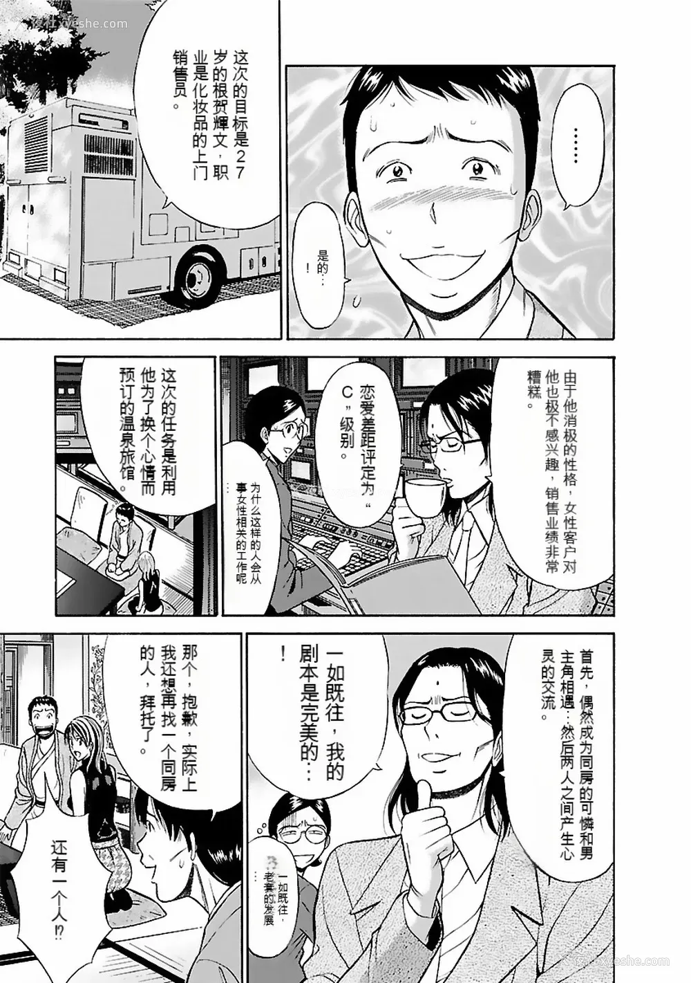 86P - [ながしま超助] きもちいいくに[DL版][KNC速食机翻]