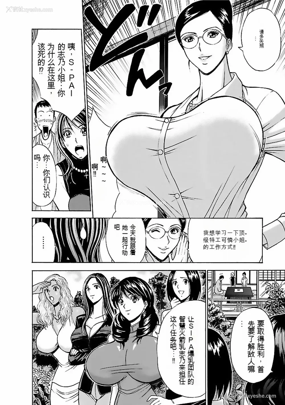 87P - [ながしま超助] きもちいいくに[DL版][KNC速食机翻]