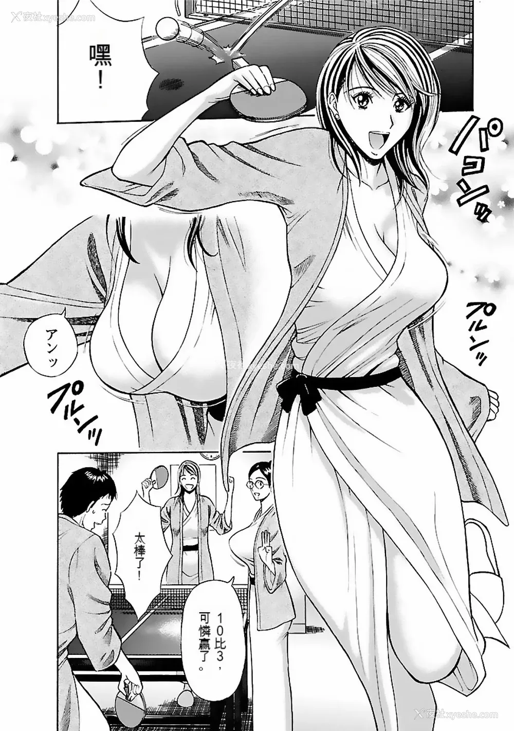 89P - [ながしま超助] きもちいいくに[DL版][KNC速食机翻]