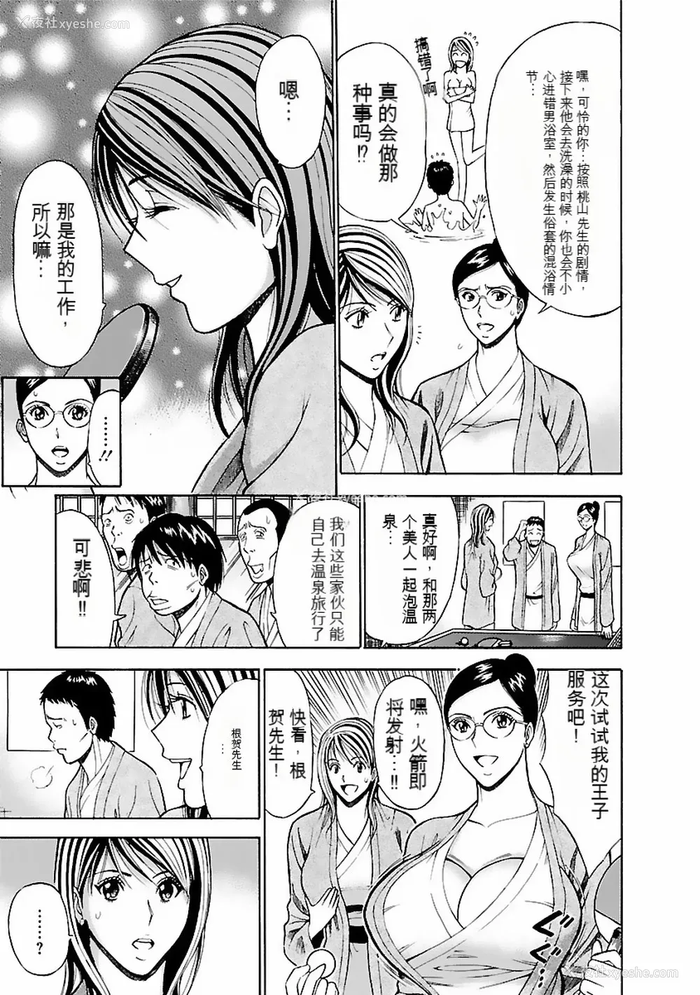90P - [ながしま超助] きもちいいくに[DL版][KNC速食机翻]