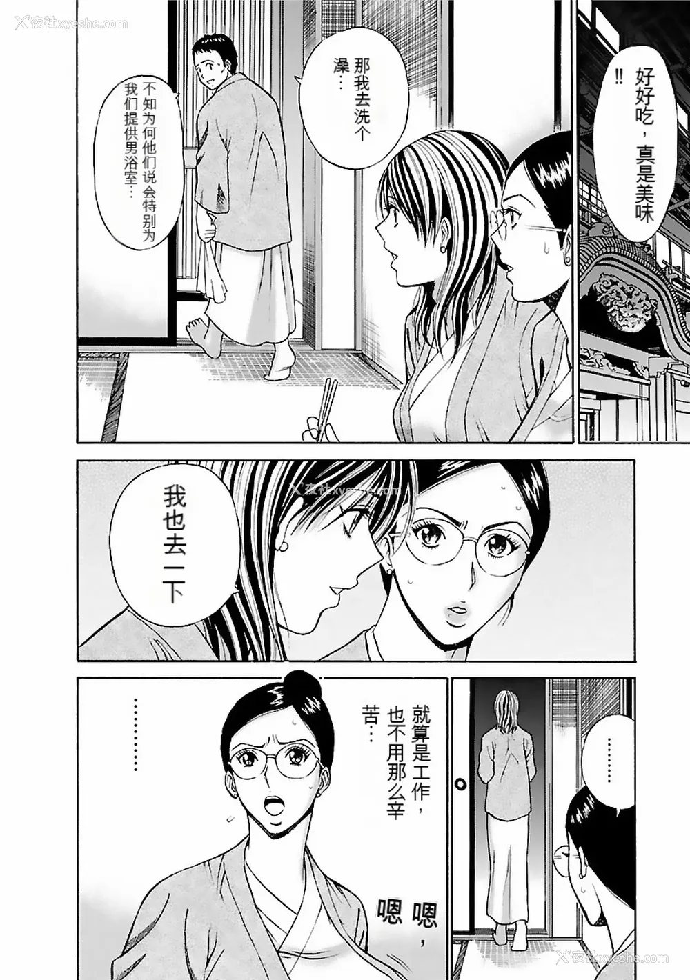 91P - [ながしま超助] きもちいいくに[DL版][KNC速食机翻]
