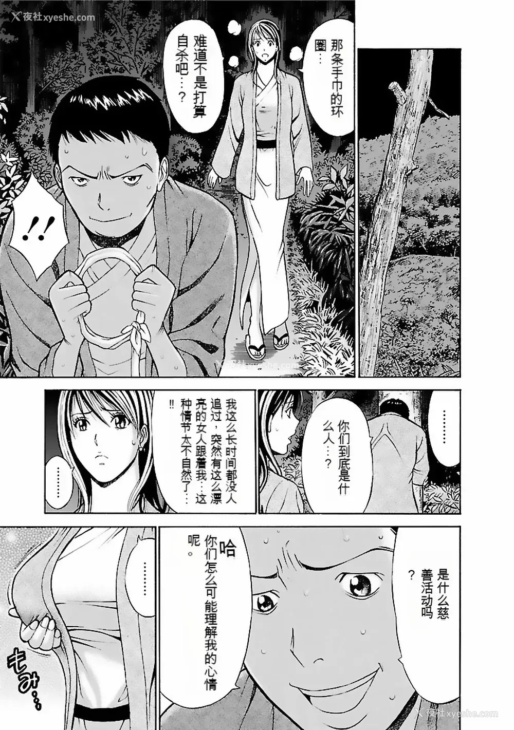 94P - [ながしま超助] きもちいいくに[DL版][KNC速食机翻]