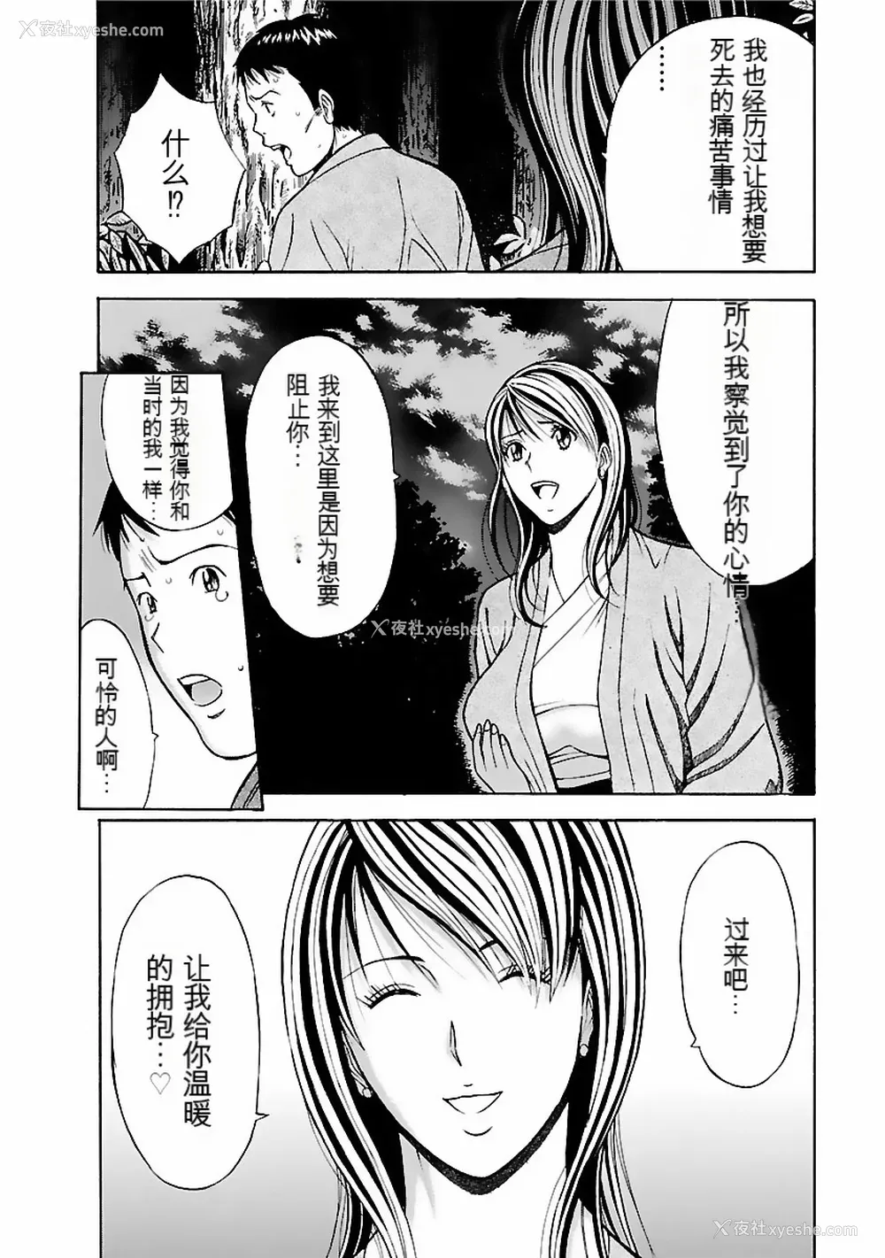 95P - [ながしま超助] きもちいいくに[DL版][KNC速食机翻]