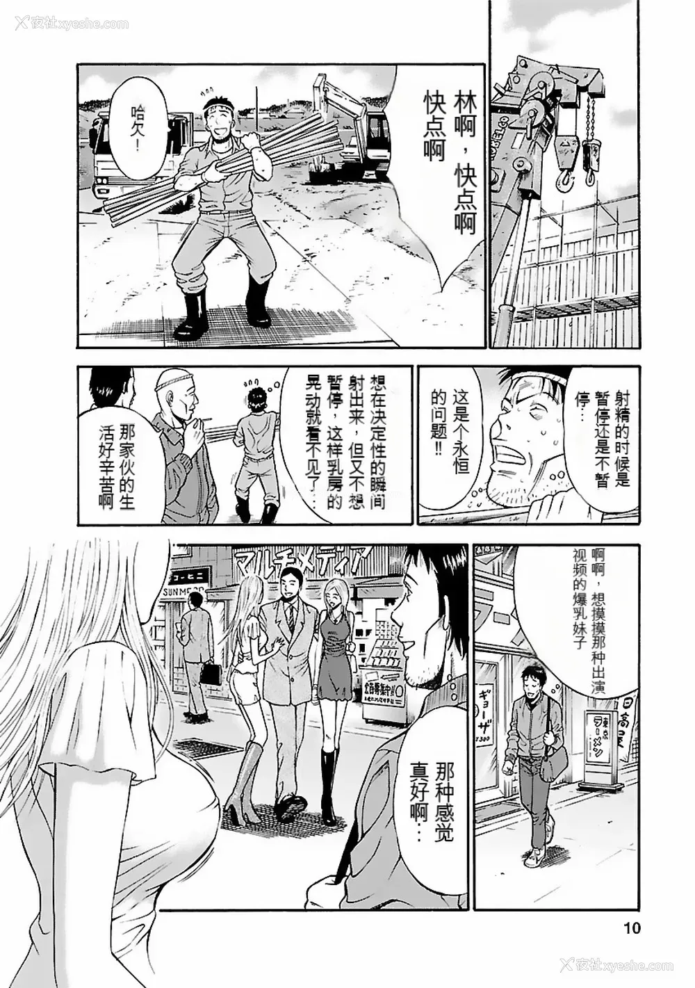 9P - [ながしま超助] きもちいいくに[DL版][KNC速食机翻]