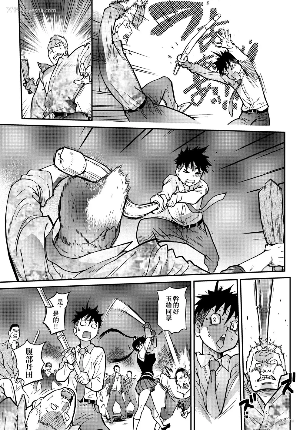 143P - [师走の翁] ピスはめ！下 [中国翻訳] [无修正] [DL版]