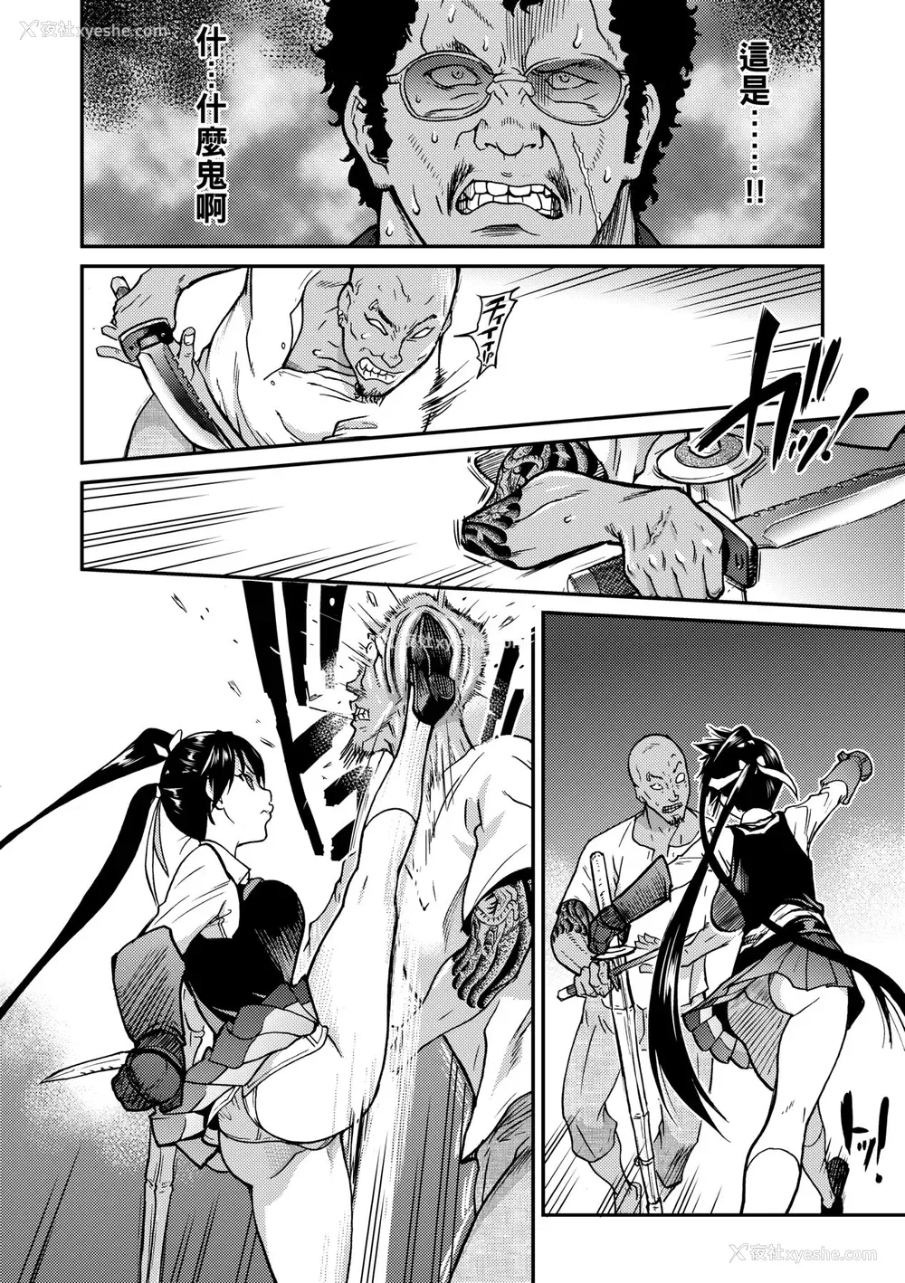 146P - [师走の翁] ピスはめ！下 [中国翻訳] [无修正] [DL版]