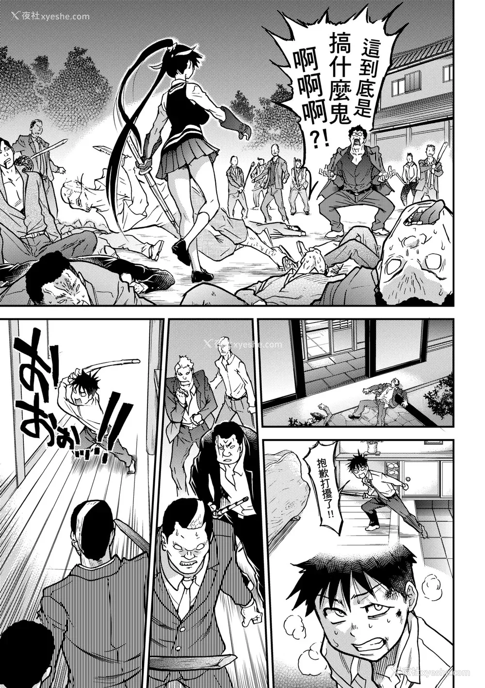 147P - [师走の翁] ピスはめ！下 [中国翻訳] [无修正] [DL版]