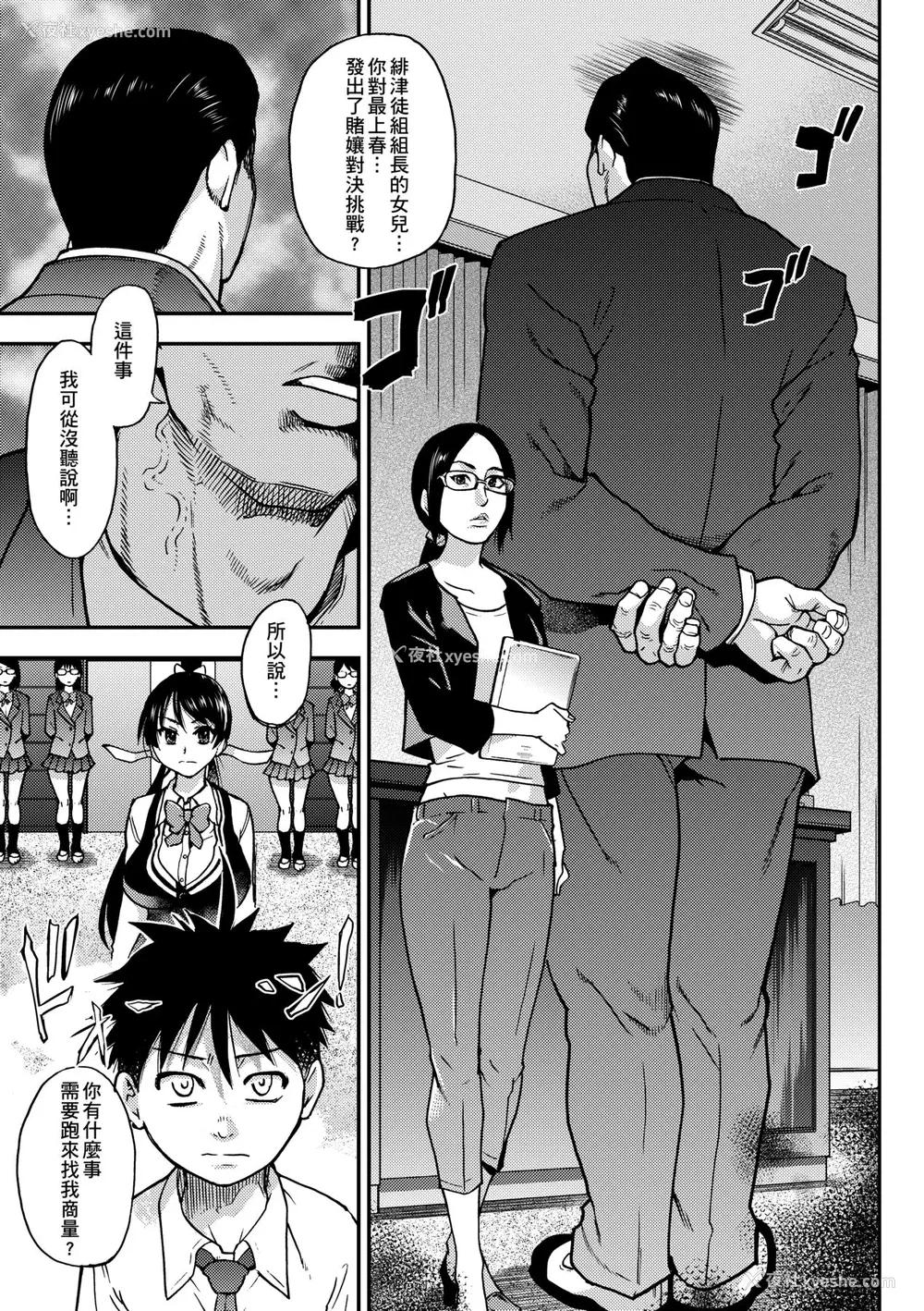 171P - [师走の翁] ピスはめ！下 [中国翻訳] [无修正] [DL版]