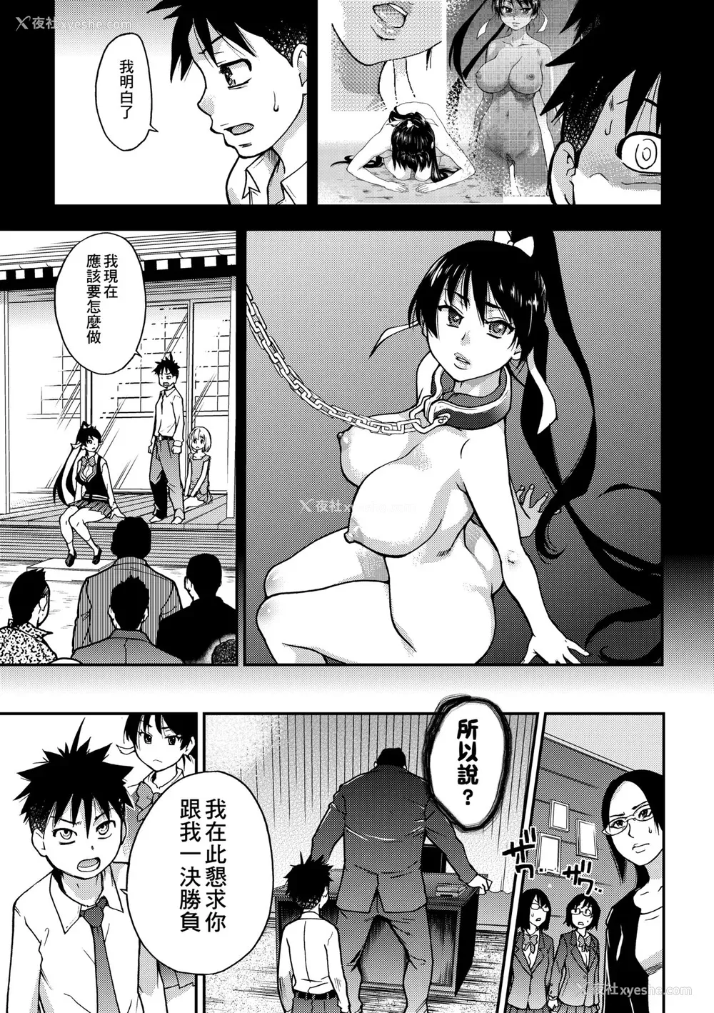 177P - [师走の翁] ピスはめ！下 [中国翻訳] [无修正] [DL版]