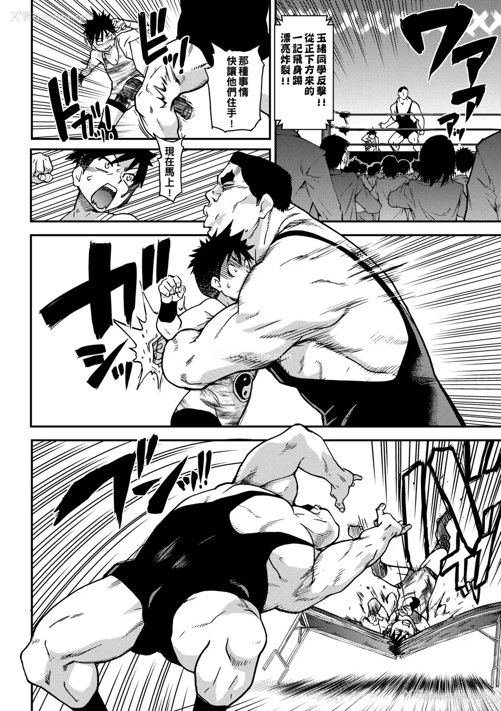 192P - [师走の翁] ピスはめ！下 [中国翻訳] [无修正] [DL版]