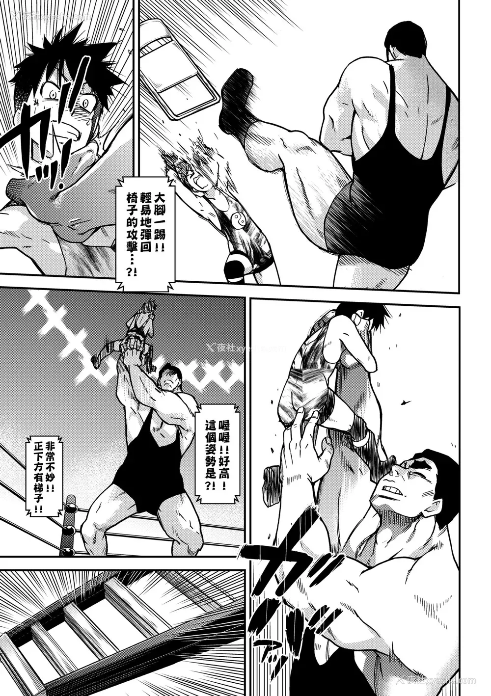 197P - [师走の翁] ピスはめ！下 [中国翻訳] [无修正] [DL版]