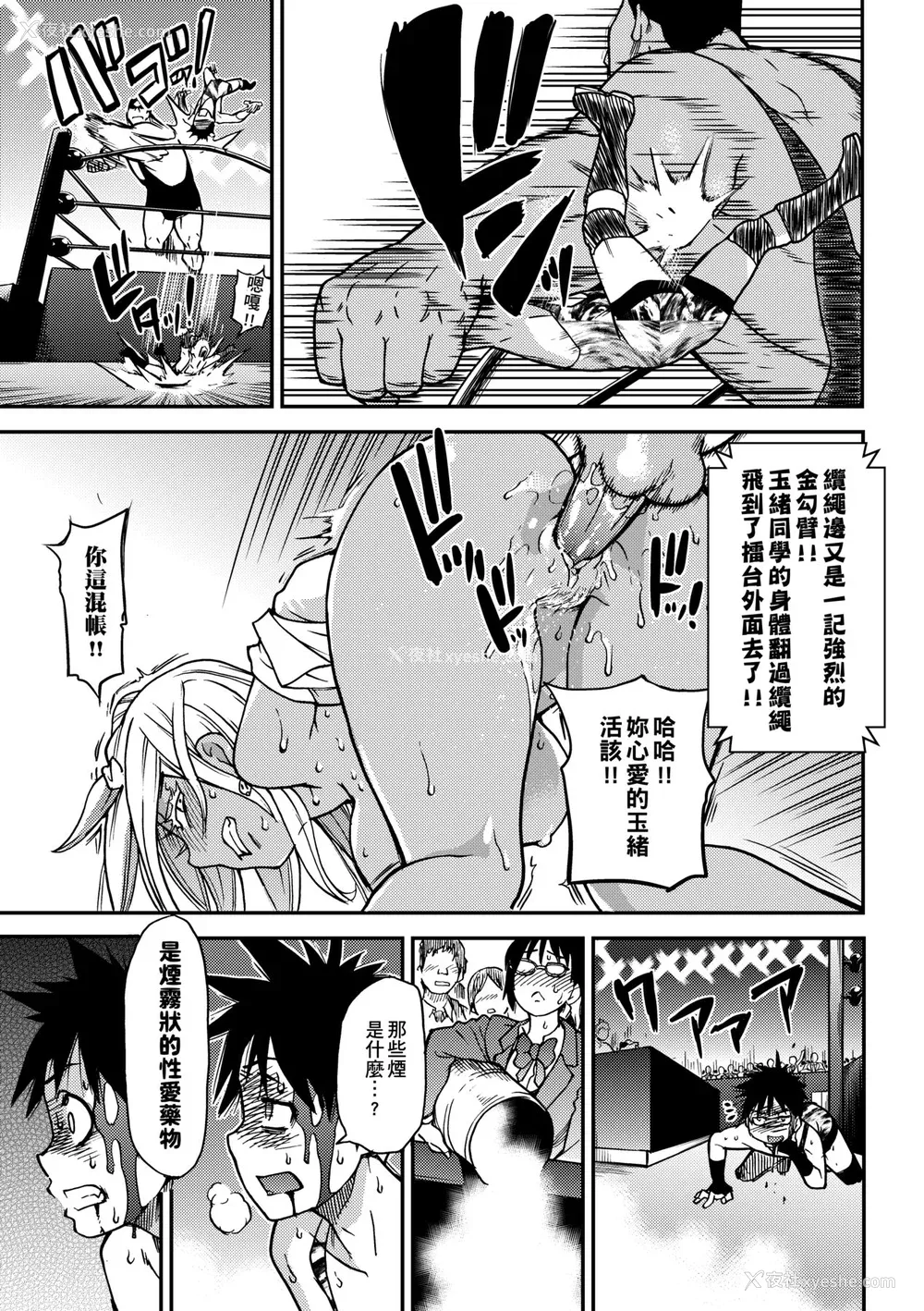 209P - [师走の翁] ピスはめ！下 [中国翻訳] [无修正] [DL版]