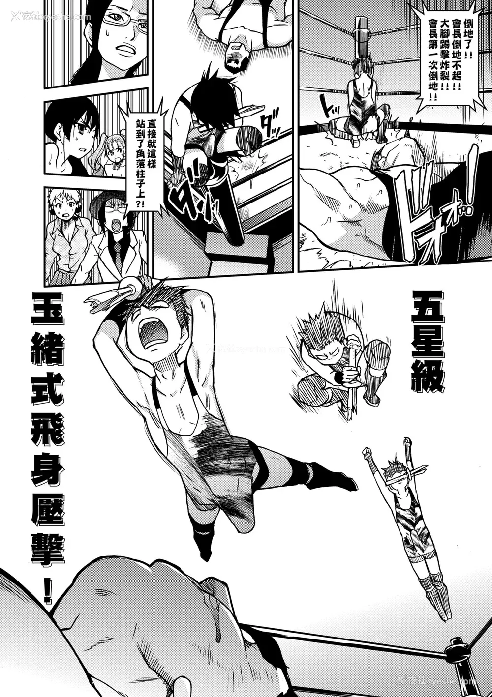 252P - [师走の翁] ピスはめ！下 [中国翻訳] [无修正] [DL版]
