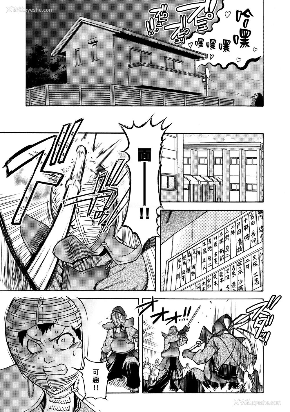 25P - [师走の翁] ピスはめ！下 [中国翻訳] [无修正] [DL版]