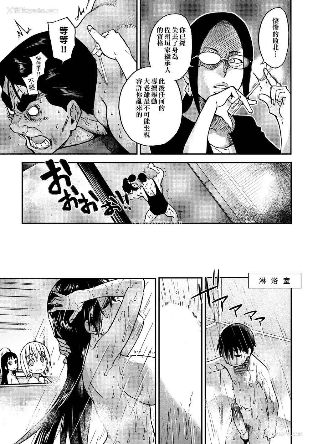 261P - [师走の翁] ピスはめ！下 [中国翻訳] [无修正] [DL版]