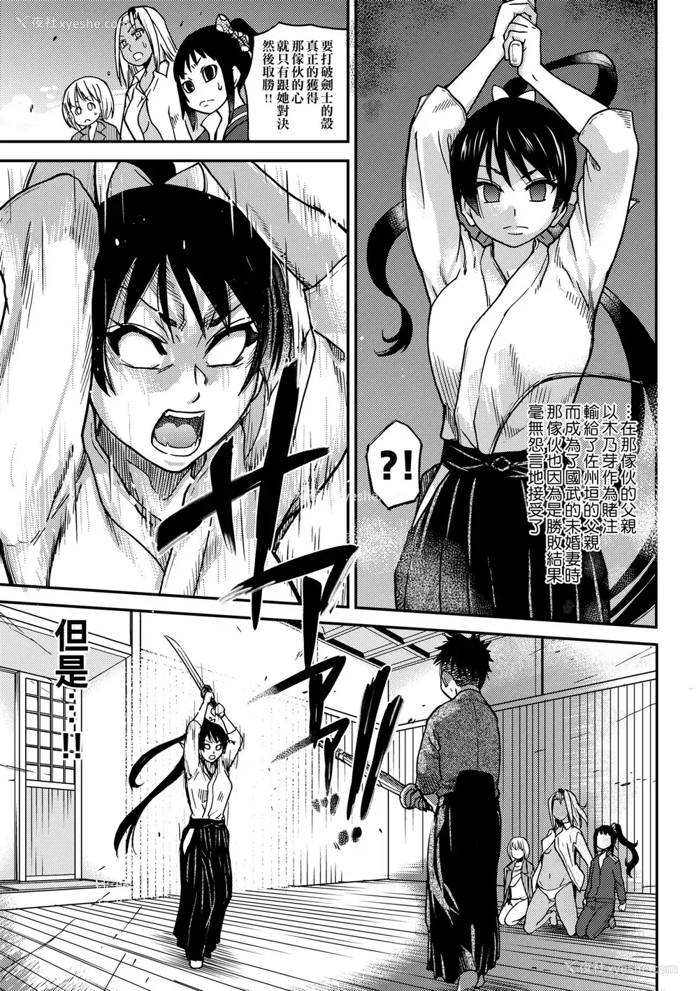 269P - [师走の翁] ピスはめ！下 [中国翻訳] [无修正] [DL版]