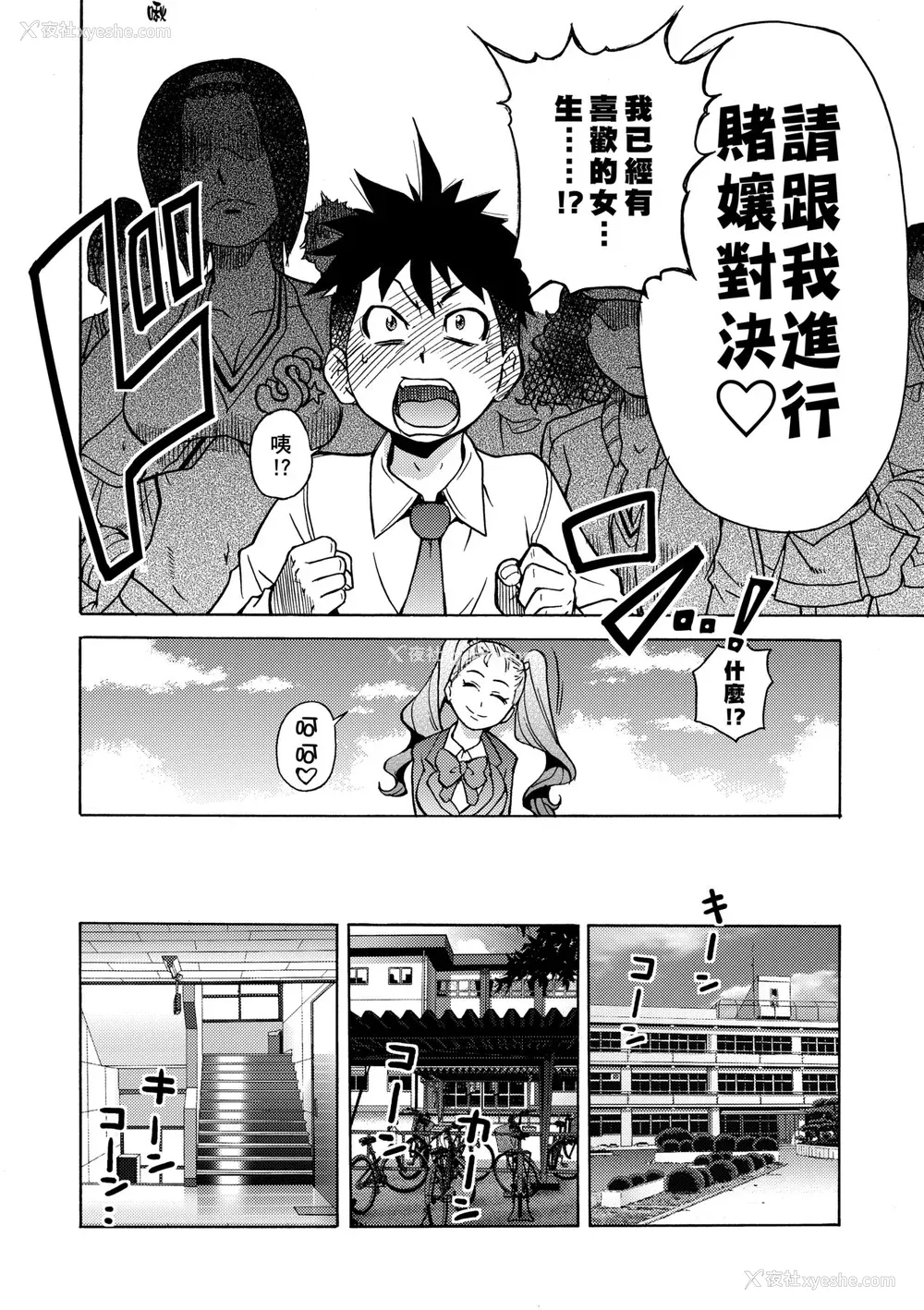 32P - [师走の翁] ピスはめ！下 [中国翻訳] [无修正] [DL版]