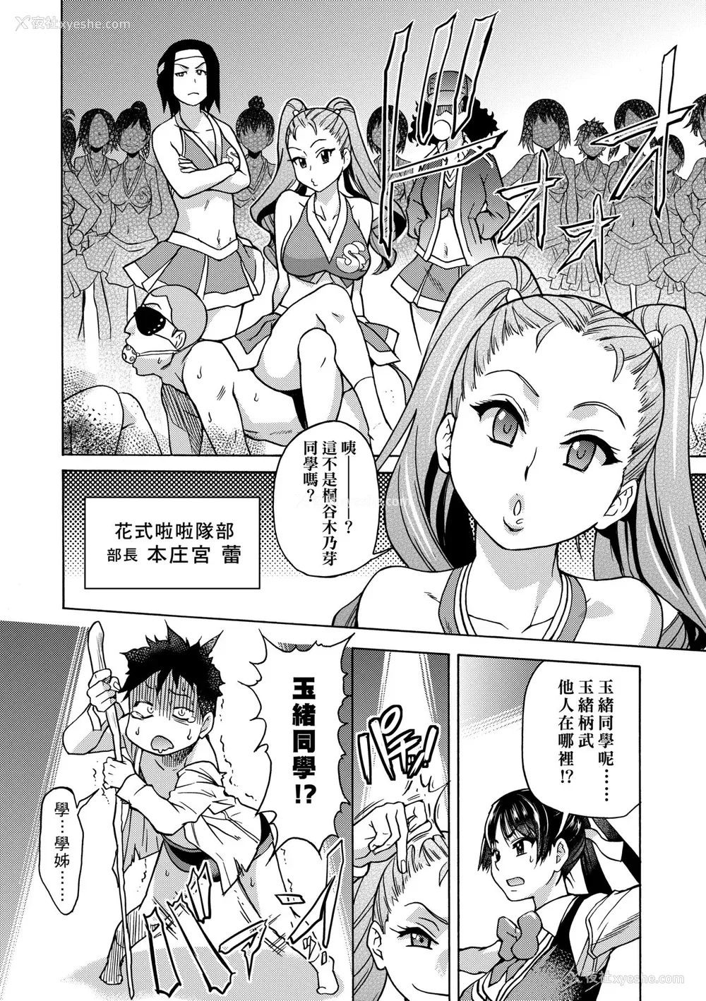 36P - [师走の翁] ピスはめ！下 [中国翻訳] [无修正] [DL版]