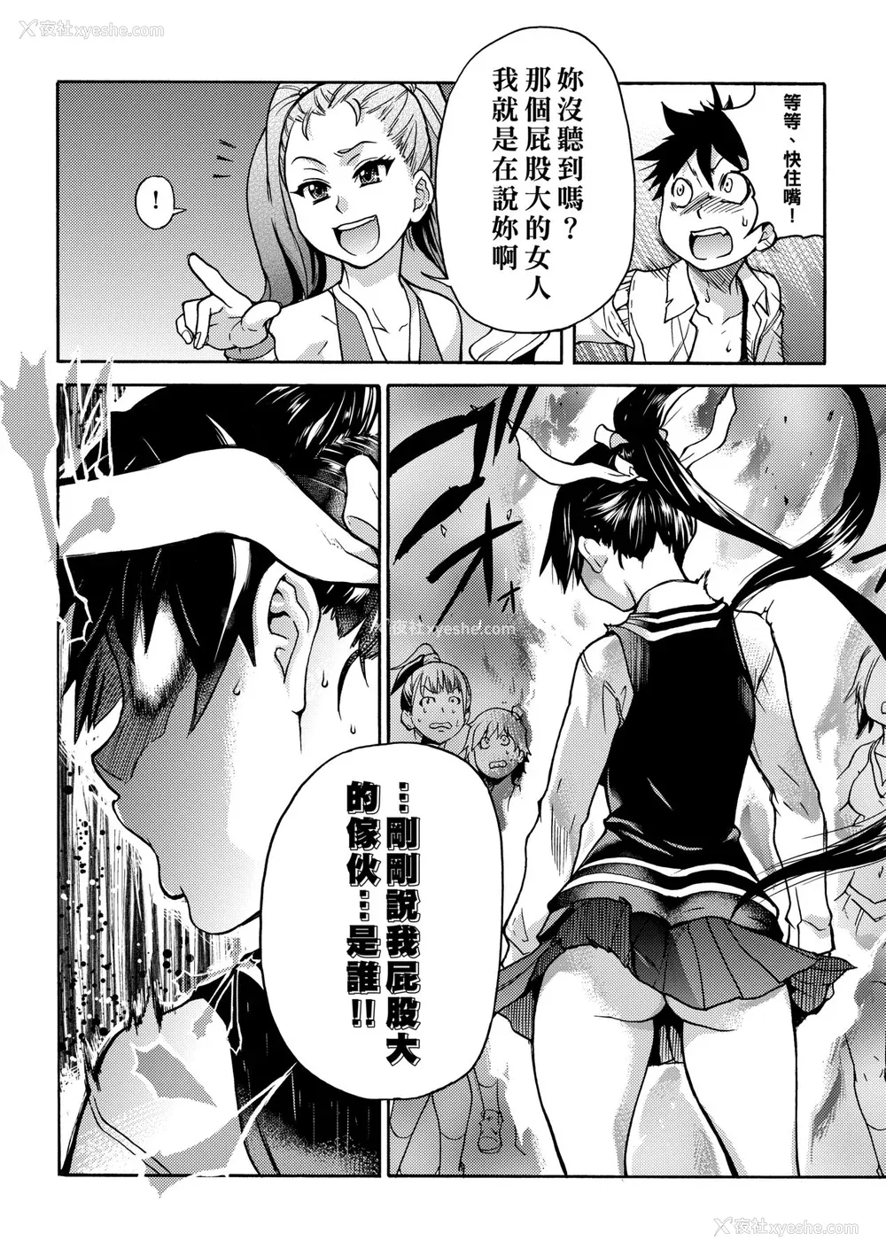 46P - [师走の翁] ピスはめ！下 [中国翻訳] [无修正] [DL版]