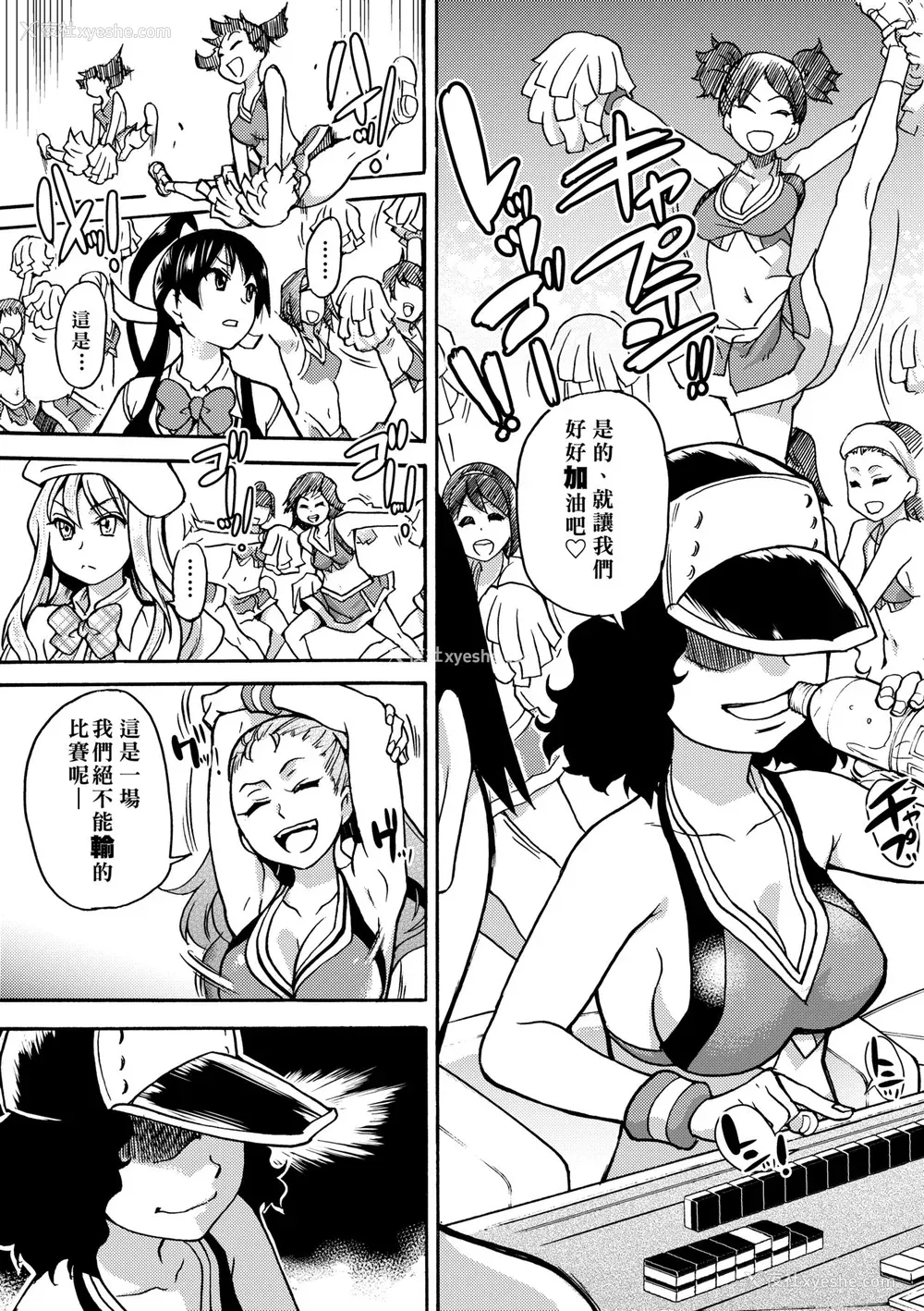 57P - [师走の翁] ピスはめ！下 [中国翻訳] [无修正] [DL版]